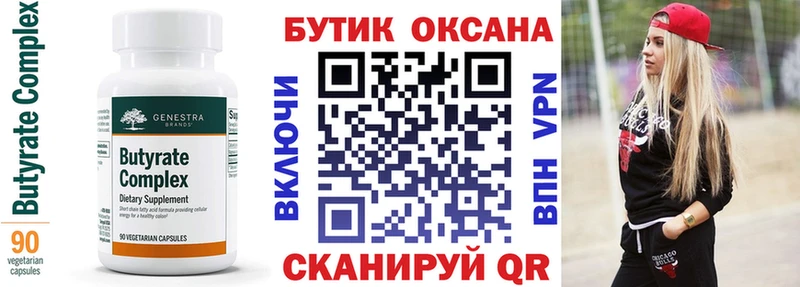 БУТИРАТ 1.4BDO  MEGA ссылки  Городище 