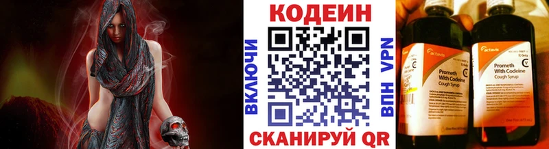 цены наркотик  Городище  blacksprut маркетплейс  Кодеин напиток Lean (лин) 