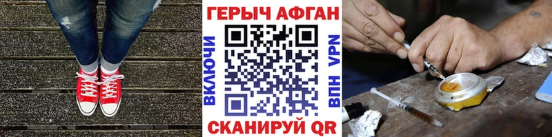 mega ТОР  Городище  ГЕРОИН афганец 