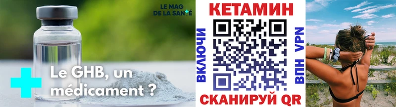 КЕТАМИН ketamine  Городище 